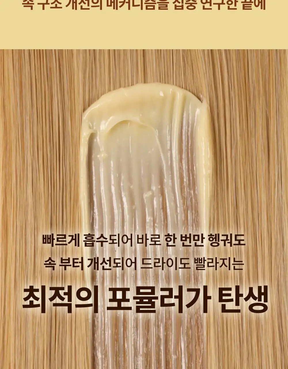 [단독기획] 나르카 이너펙트 스트렝스 트리트먼트 230ml 기획 (+트리트먼트 30ml 증정) 상세페이지 5